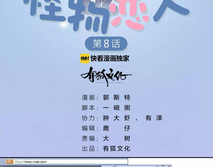 第8话 我的室友是只猫1