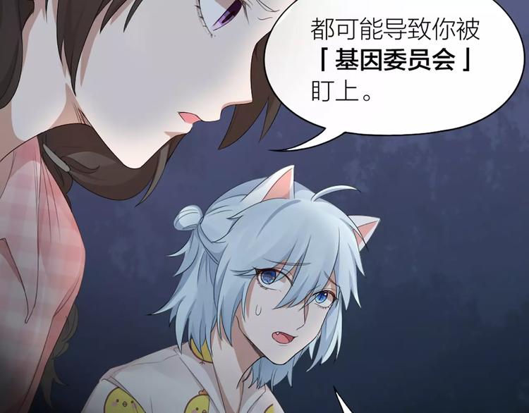 第21话 猫男的朋友们39