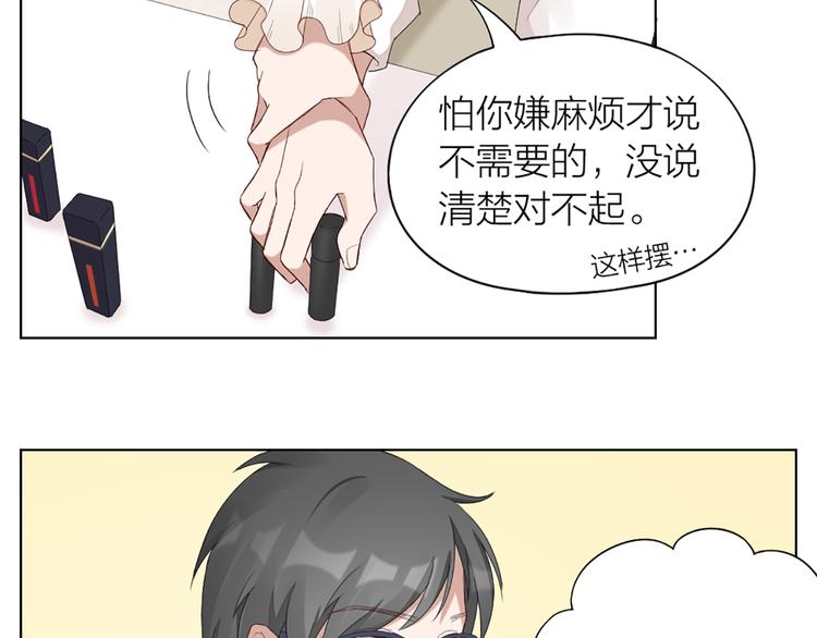 第42话 第一次叫主人67