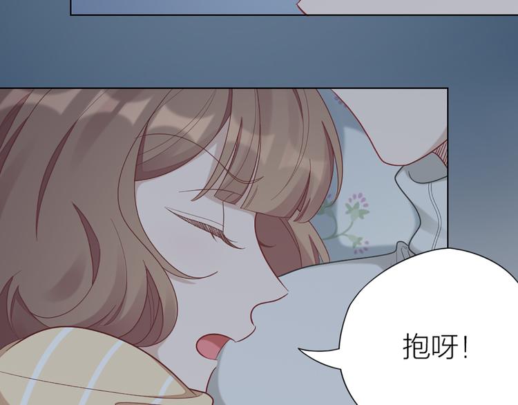第72话 这就被家长承认了？！71