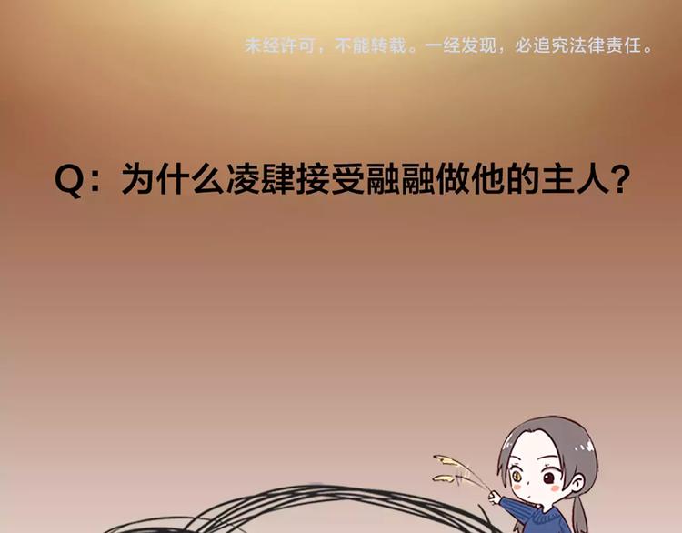 第28话 成为人类76