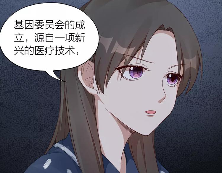 第27话 基因改造的恶果32