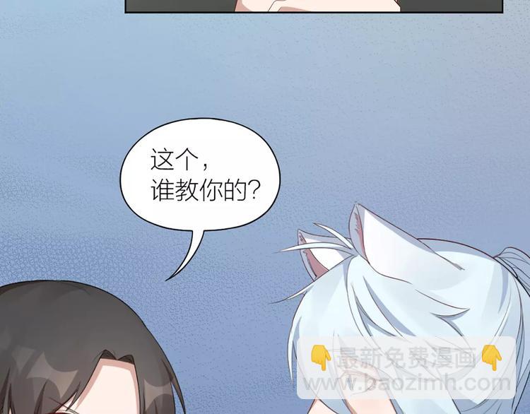 第17话 亲密关系48