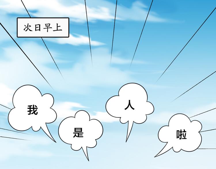 第65话 更亲密的关系52