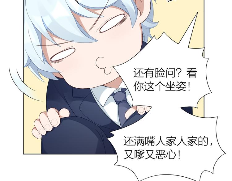 第41话 我的膝盖会发光6