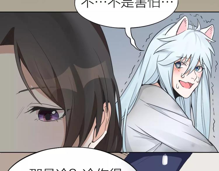 第5话 主人给我的新名字！8