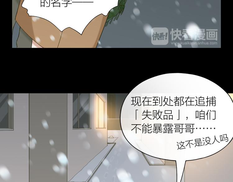 第45话 学长苏醒33