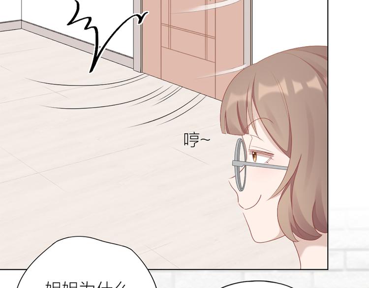 第60话 先扑倒，再强吻！22