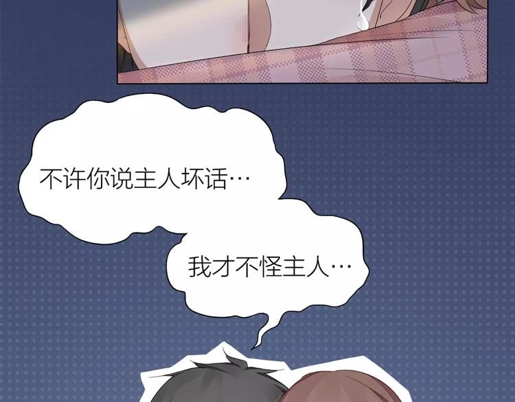 第26话 原来是个傲娇！12