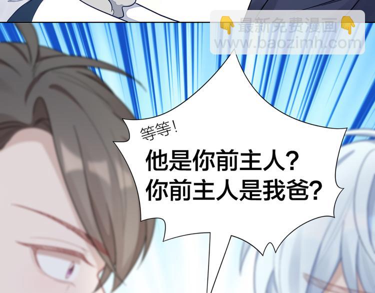 第68话 爸，这是我男朋友76