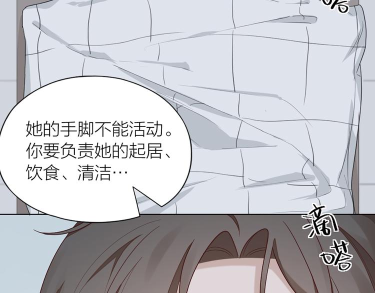 第70话 和护理机器人的故事26