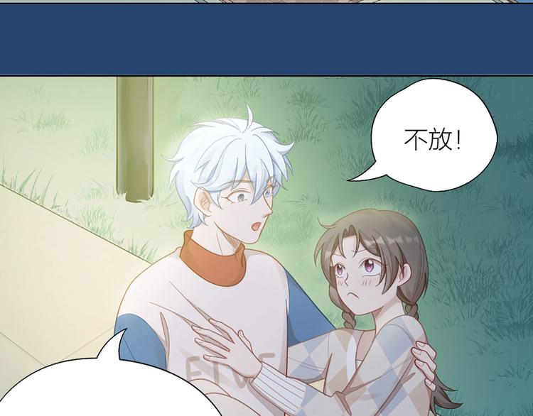 第84话 不能被发现的秘密59