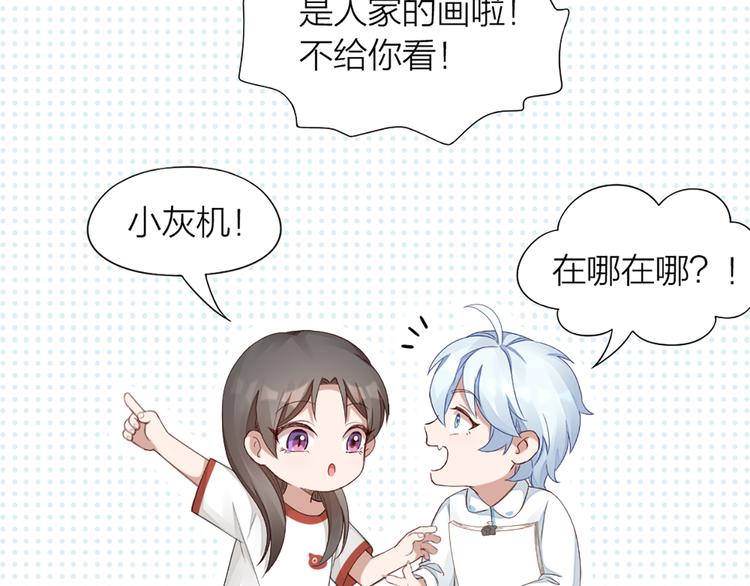 第43话 我想找到他13