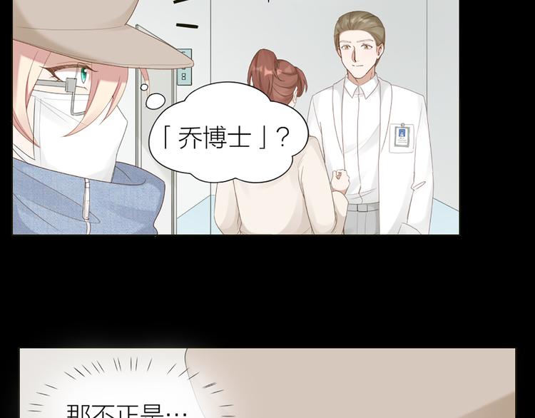 第47话 让学长苏醒的办法43