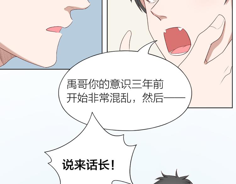 第50话 狂化18