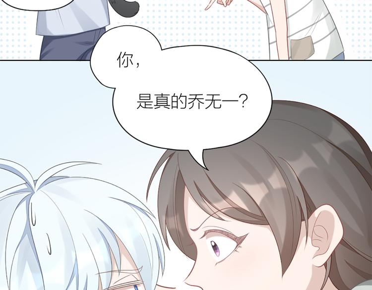 第59话 竟然被强吻了！11