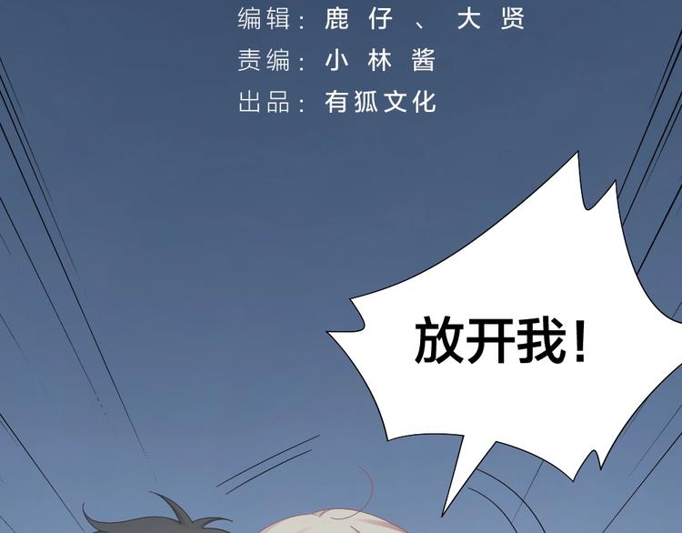 第102话 反抗2