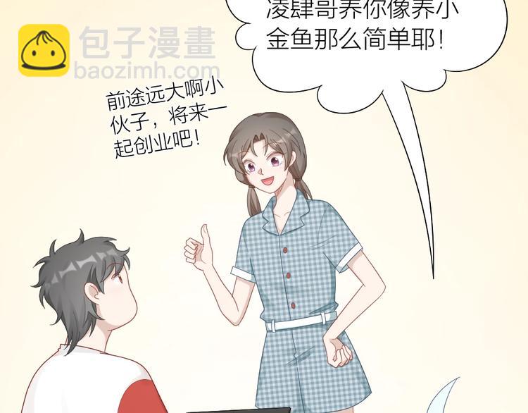 第96话 不如结婚？81