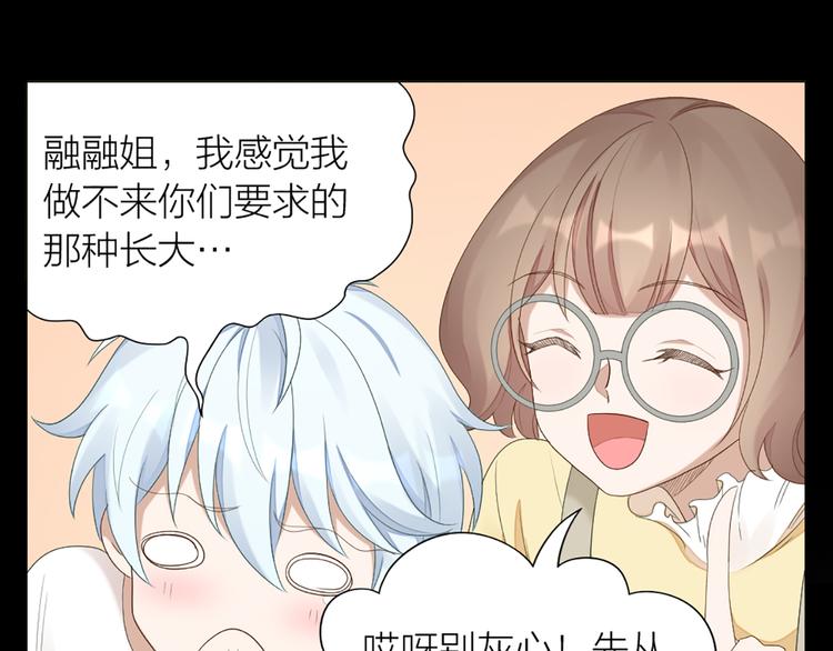 第49话 为了姐姐79
