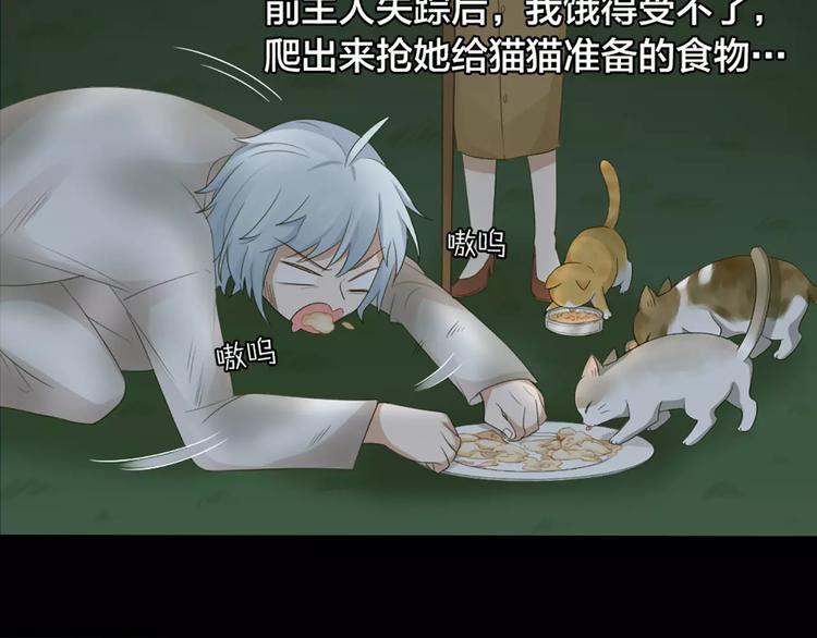 第21话 猫男的朋友们29