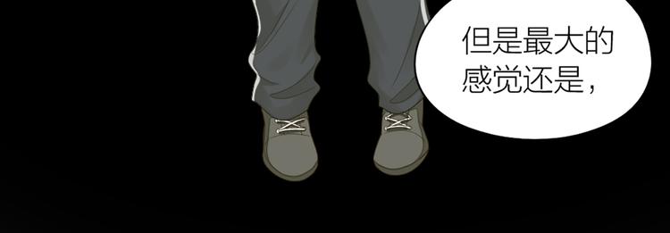 第53话 克服恐惧症14