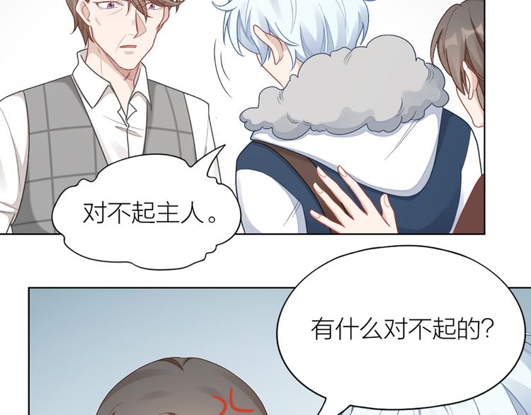 第72话 这就被家长承认了？！7