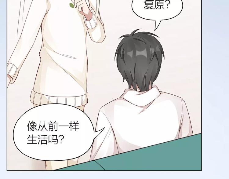 第38话 我可是个好主人11