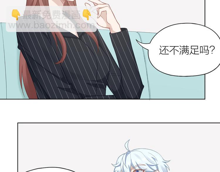 第68话 爸，这是我男朋友4