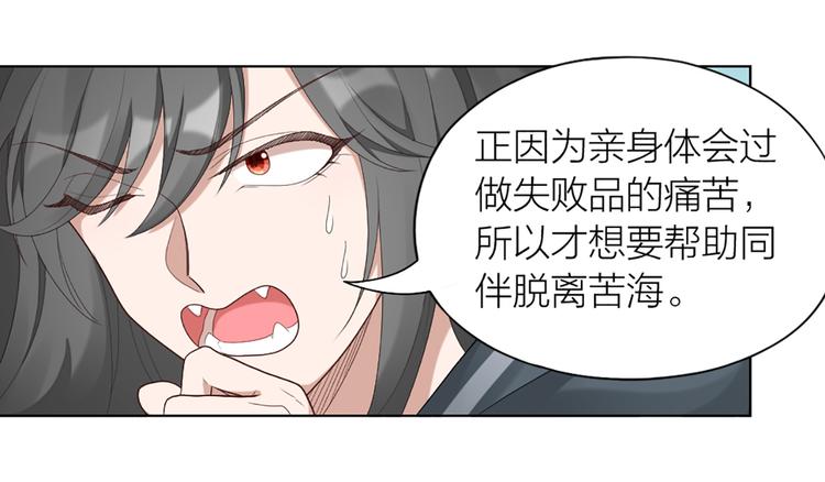 第54话 识破身份12