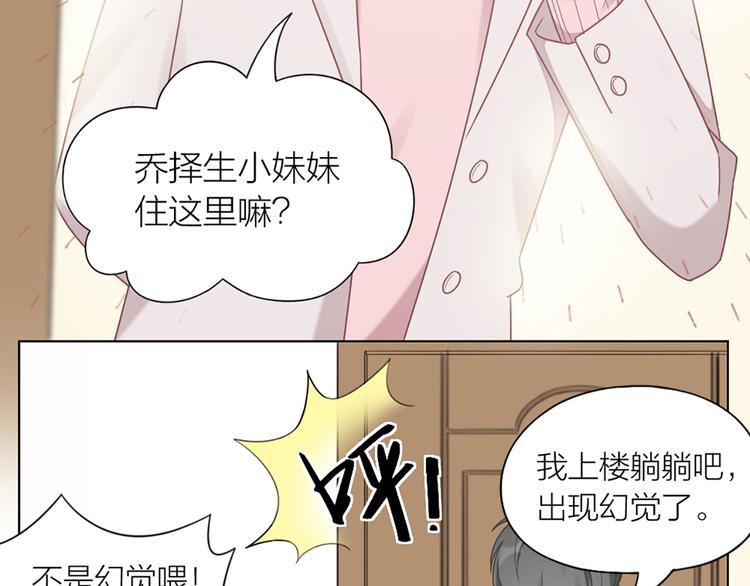 第69话 难道他是我曾经的爱人30