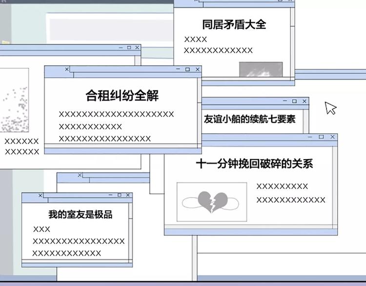 第8话 我的室友是只猫2