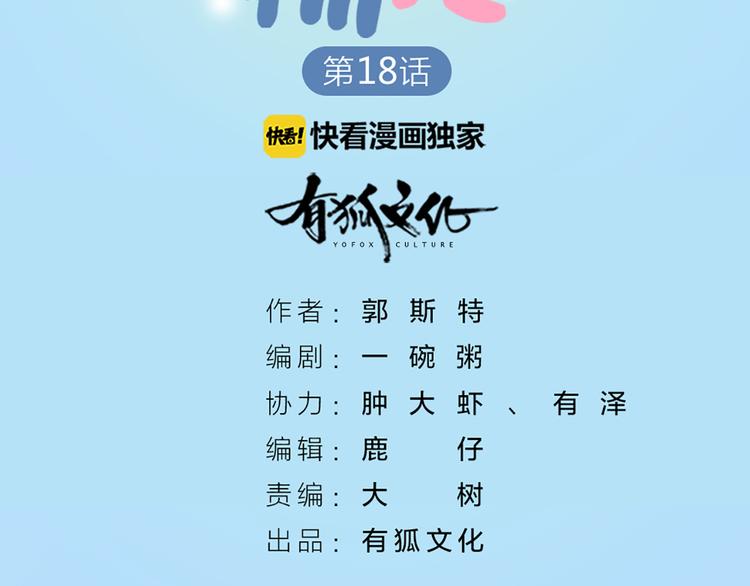 第18话 新租客与黑发帅哥1