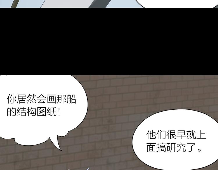 第101话 姐姐等我救你76