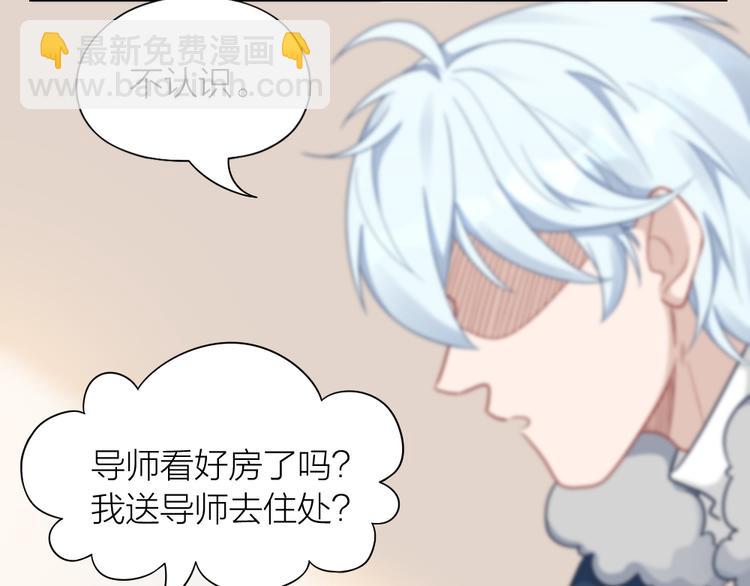 第69话 难道他是我曾经的爱人85