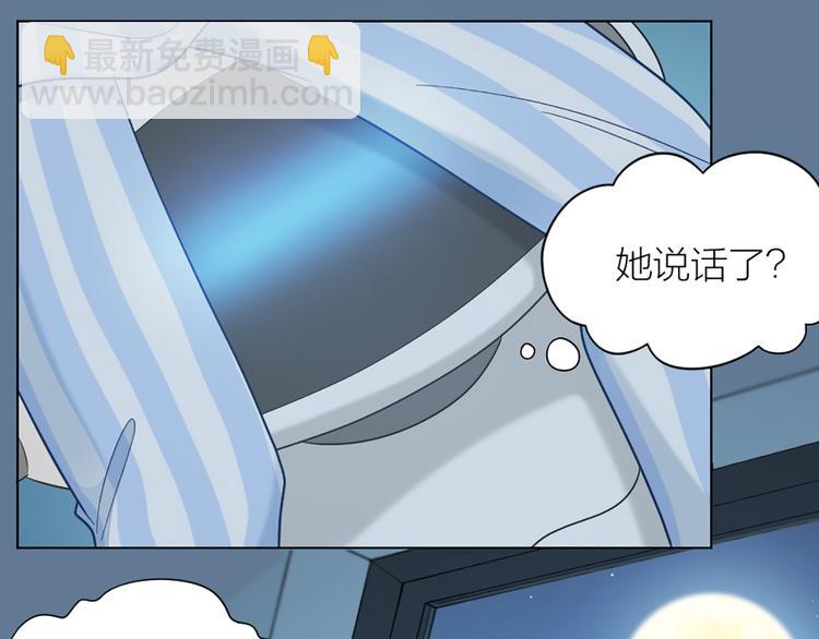 第70话 和护理机器人的故事75