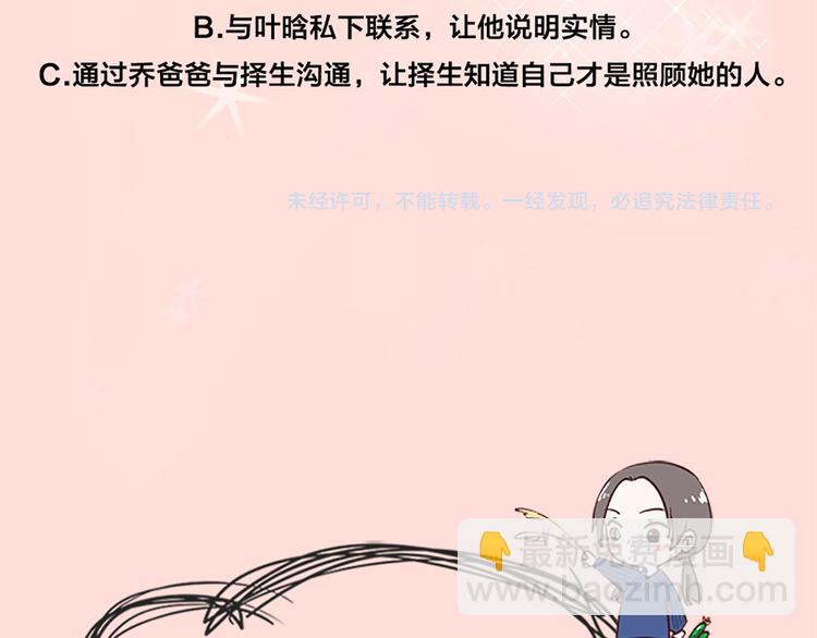 第71话 各自的心思84