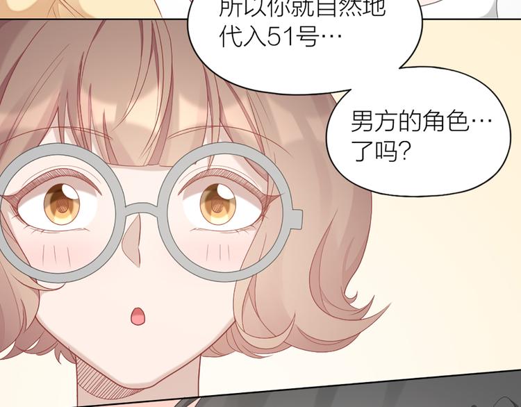 第57话 对主人的真心60