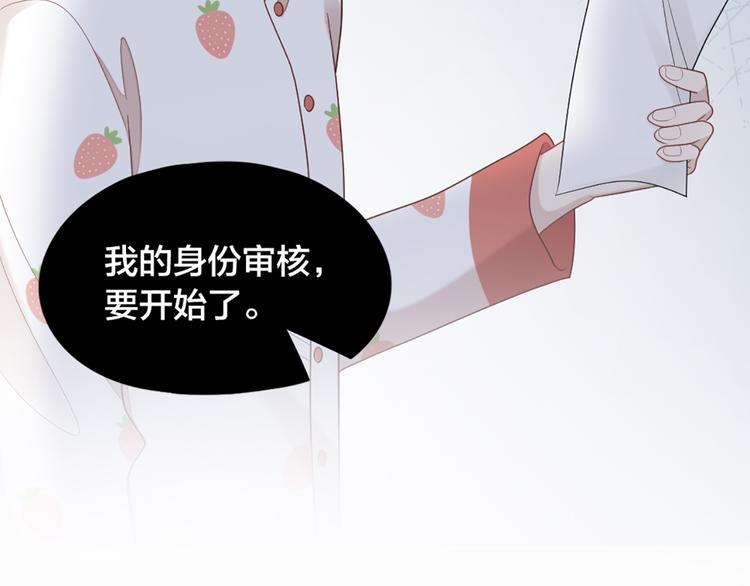 第63话 庆祝会75