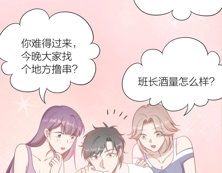 第93话 互换身体的后续32