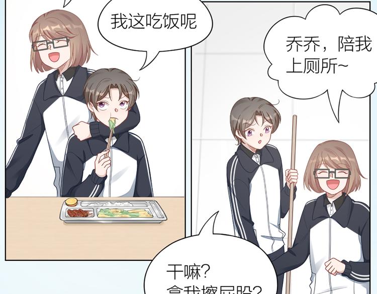 第75话 秘密3