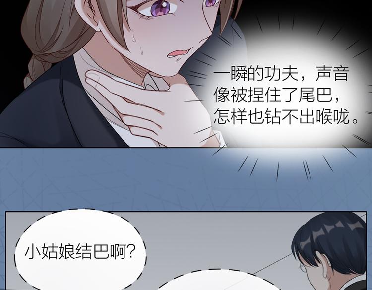 第46话 失语的原因14