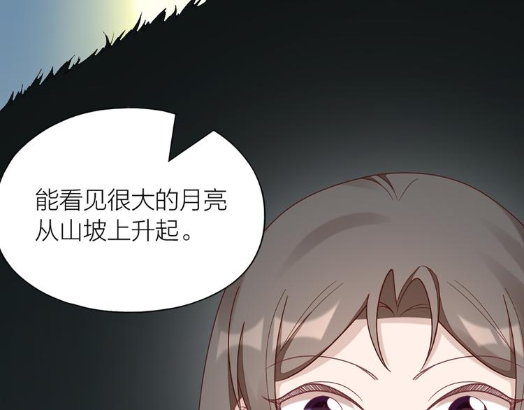 第69话 难道他是我曾经的爱人52