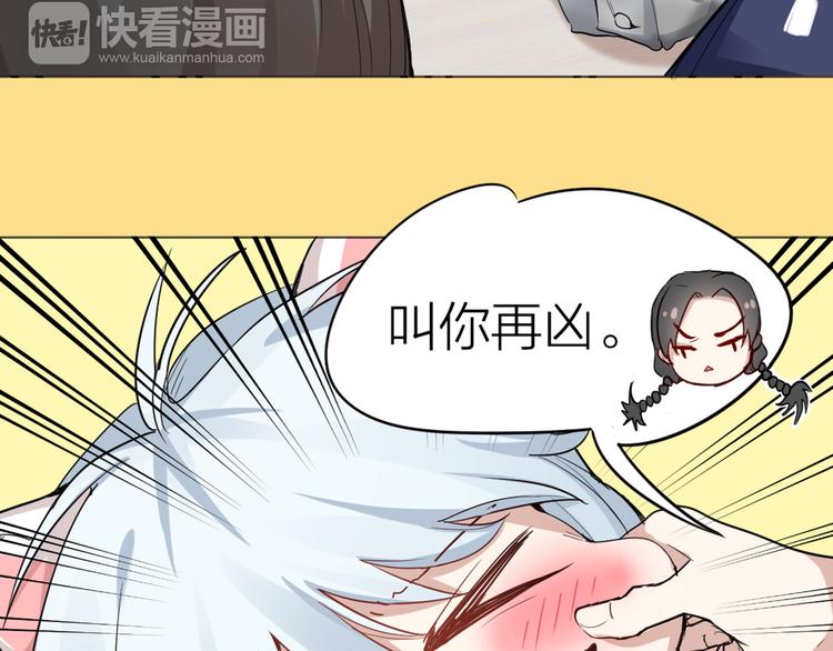 第2话 请成为我的主人！15