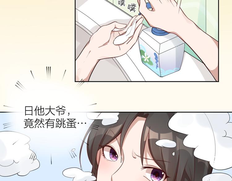 第7话 主人身上的小白云2