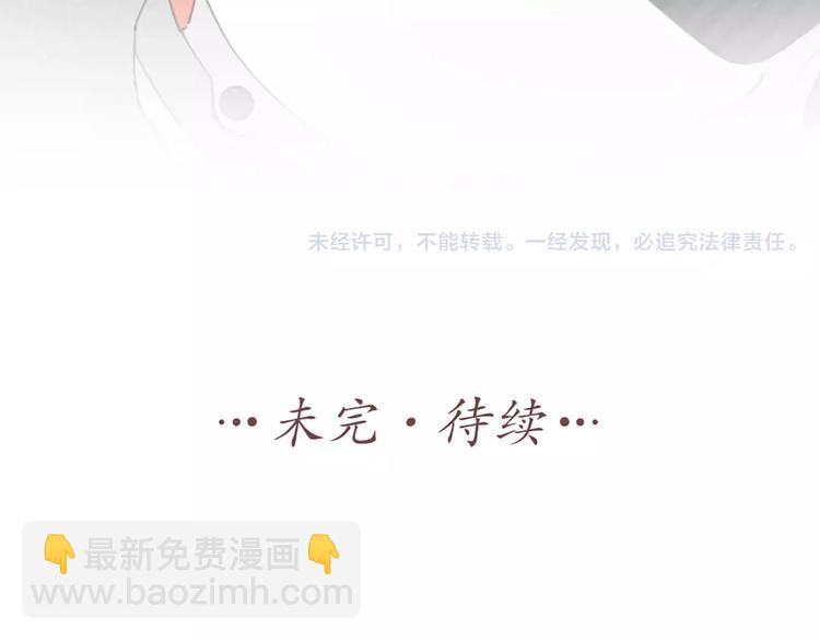 第33话 请和我谈恋爱！53