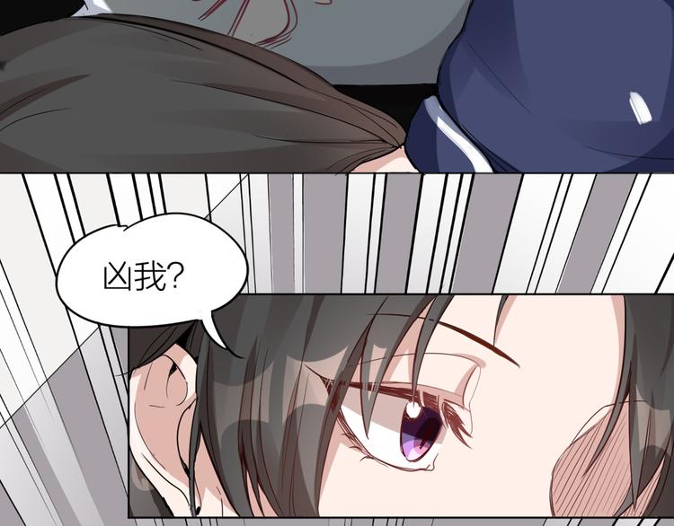 第2话 请成为我的主人！10