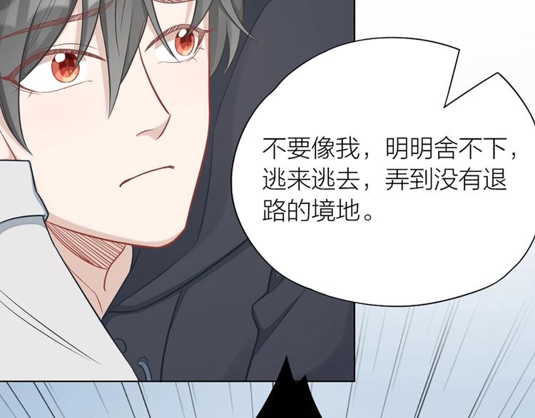 第83话 学长的秘密84