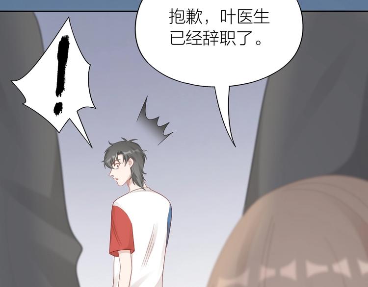 第96话 不如结婚？5