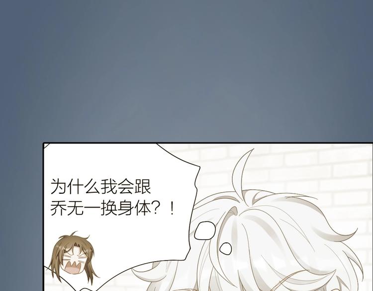 第93话 互换身体的后续0