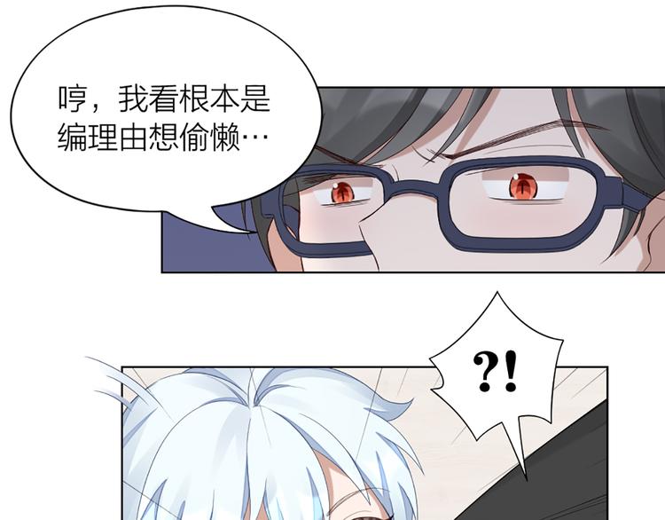 第41话 我的膝盖会发光41